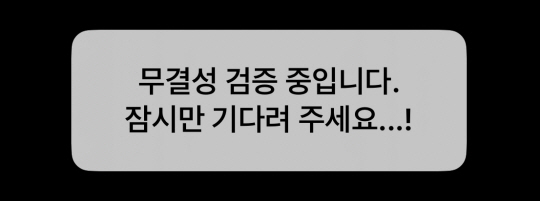 따릉이 앱 오류 문구. 따릉이 앱 캡처