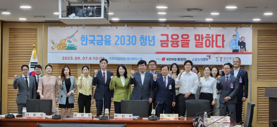 국회 정무위원회 소속 윤창현 국민의힘 의원은 7일 오전 국회 의원회관에서 금융투자협회, 청년재단과 ‘한국금융 2030 청년 금융을 말하다’ 세미나를 개최했다. 윤 의원실 제공.