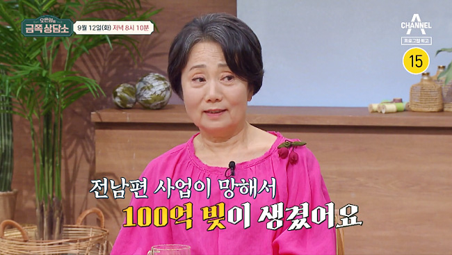 ‘금쪽상담소’ 성병숙. (사진 = 채널A 제공)