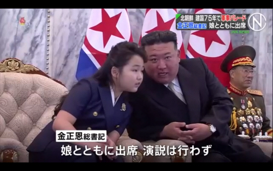 9일 열린 북한 정권 수립 75주년 열병식에서 김정은 북한 국무위원장(사진 왼쪽)이 딸 김주애(오른쪽)에게 귓속말을 하고 있는 모습 일본 TBS 캡쳐