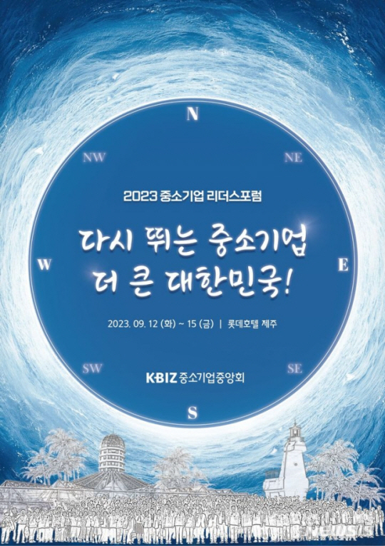 중소기업중앙회 제공