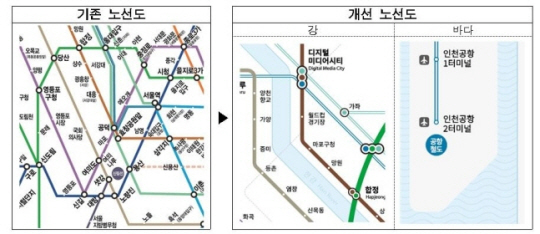 서울 지하철 기존 노선도와 개선 노선도 비교. 서울시청 제공