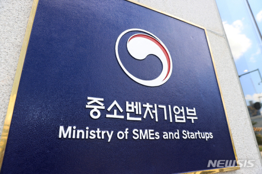 중소벤처기업부 현판. 뉴시스