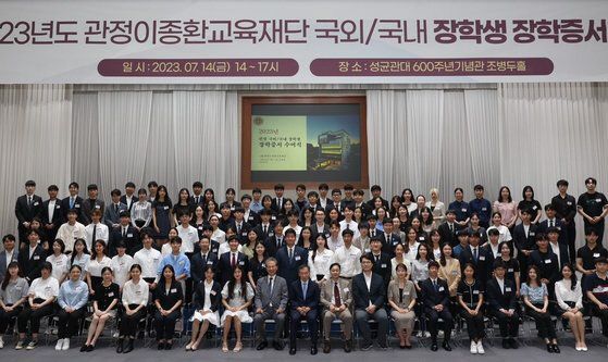 지난 7월 14일 서울 성균관대에서 열린 관정이종환교육재단 장학증서 수여식에 모인 장학생과 재단 관계자들이 기념 촬영을 했다. 관정이종환교육재단 제공