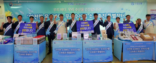 ‘우리 바다, 우리 수산물 안전합니다’ 캠페인 단체 사진. 한국어촌어항공단 제공
