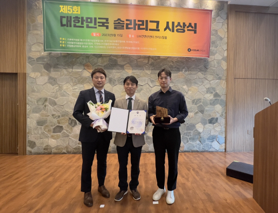 15일 오후 서울 LW컨벤션센터 크리스탈홀에서 진행된 ‘제5회 대만민국 솔라리그(K-Solar League) 행사’에서 정진학(가운데) 그린에너지팀장이 인천국제공항공사를 대표해 수상 후 기념 촬영 하고 있다. 인천국제공항공사 제공