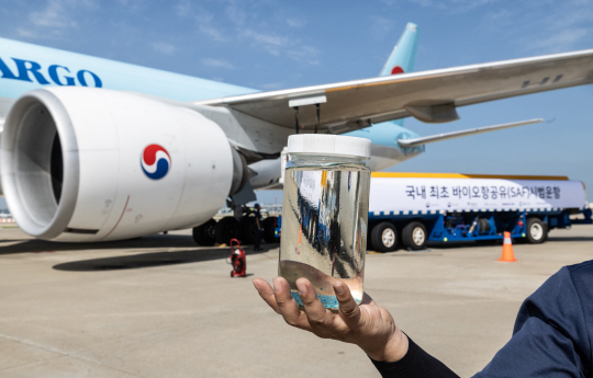 급유된 바이오항공유(SAF). 대한항공 제공