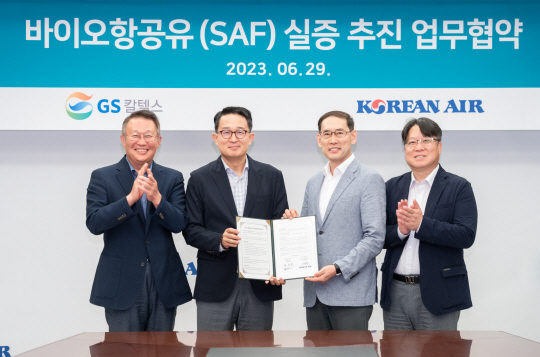 조성배 대한항공 자재 및 시설부문 총괄(왼쪽 세 번째)과 김창수 GS칼텍스 부사장(〃 두 번째) 및 관계자들이 기념 사진을 촬영하고 있다. 대한항공 제공
