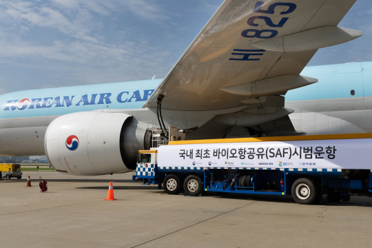 대한항공 비행기엔 하늘길 배기 오염 줄이는 특별한 기름이 들어간다[SKY TRAVEL]
