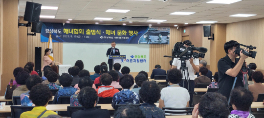 지난 15일 경북 포항시 경북도 이웃어촌지원센터에서 ‘경북도 해녀협회’ 출범식이 열리고 있다. 경북도청 제공