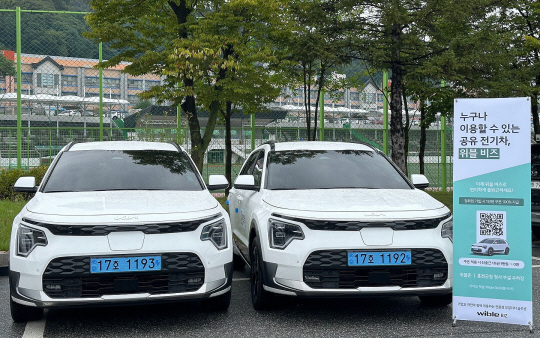 기아는 전기차 공유 서비스 ‘위블 비즈’를 기존 경기 화성, 광명, 경남에 이어 강원도 홍천군에서도 확대 운영한다고 18일 밝혔다. 기아 제공