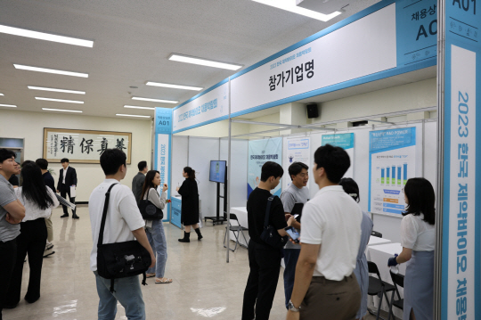지난달 28일 서울 서초구 제약회관에서 진행한 ‘2023 한국 제약·바이오 채용박람회’ 현장 설명회에서 참가기업 관계자들이 행사 부스를 둘러보고 있다. 한국제약바이오협회 제공