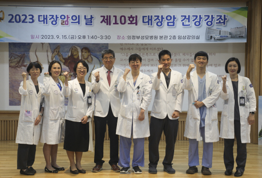 가톨릭대학교 의정부성모병원은 지난 15일 ‘2023 대장암의 날’ 기념 건강강좌를 열고 식이요법 등 다양한 정보를 제공했다. 제공=가톨릭대학교 의정부성모병원