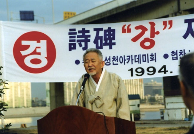 구상 시인이 1994년 서울 여의도 한강공원에서 열린 구상 시비 제막식에서 인사말을 하고 있다. 구상선생기념사업회 제공
