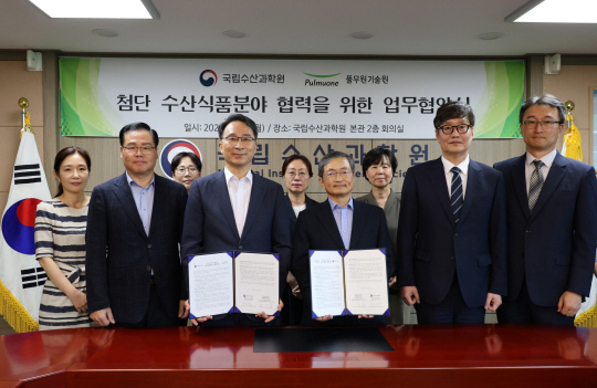 국립수산과학원과 풀무원기술원이 업무협약을 체결한 뒤 기념 촬영하고 있다. 국립수산과학원 제공