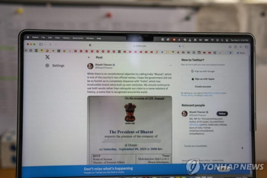 ‘바라트’ 용어가 들어간 G20 만찬 초청장. AP 연합뉴스