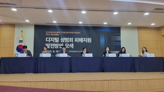 19일 오후 서울 여의도 국회의원회관에서 디지털성범죄피해자지원센터 개소 5주년을 기념해 열린 ‘디지털 성범죄 피해지원 발전방안 모색’ 토론회. 한국여성인권진흥원 제공