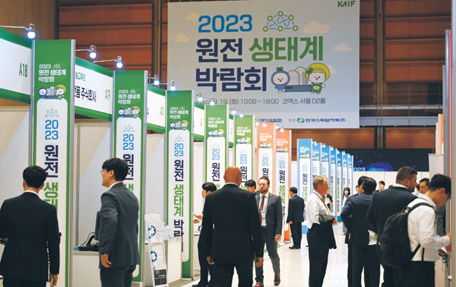 19일 오전 서울 강남구 코엑스에서 개막한 ‘2023 원자력 생태계 박람회’에 방문객들이 원전업체 부스를 둘러보고 있다. 역대 최대 규모로 열린 올해 3회 박람회에는 한국수력원자력을 비롯해 유관 기관 12곳과 중소·중견기업 45곳이 참여했다.  박윤슬 기자