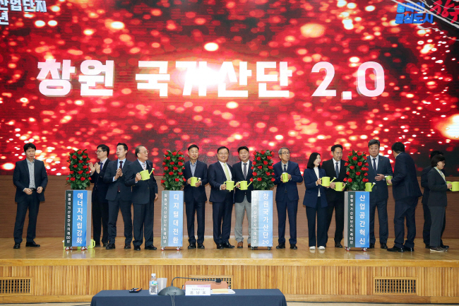 홍남표(왼쪽 여섯 번째) 창원시장과 창원 각계 인사들이 지난 3월 28일 시청에서 ‘창원 국가산단 50주년 발전협의회’ 출범식을 하고 있다. 창원시청 제공