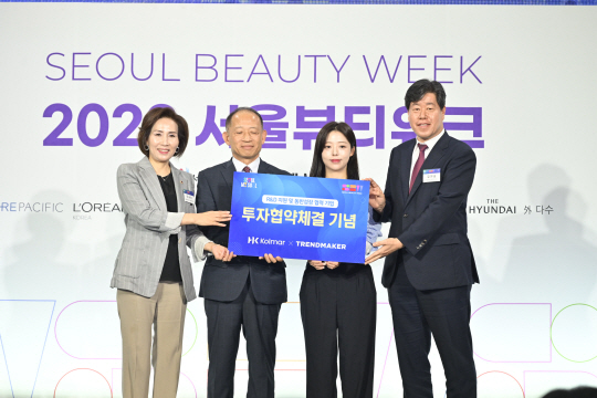 지난해 서울뷰티위크에서 유망기업으로 선발된 ‘트렌드메이커’가 한국 콜마로부터 6억 원의 투자를 유치해 투자협약식을 맺었다. 투자 협약식 현장에서 이숙자(사진 왼쪽부터) 서울시의회 기획경제위원회 위원장, 최현구 한국콜마 대표, 강나영 트렌드메이커 강나영 이사, 김의승 서울시 행정1부시장이 기념촬영을 하고 있다. 서울시청 제공