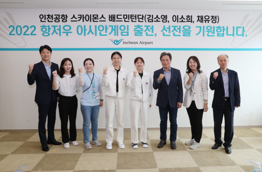 21일 인천국제공항공사 인재개발원에서 열린 ‘인천국제공항공사 스카이몬스 배드민턴 선수단 아시안게임 출정식’에서 인천국제공항공사 이학재(오른쪽에서 세 번째) 사장 및 임직원, 스카이몬스 소속 채유정(〃 네 번쨰) 선수, 김소영 선수(〃 다섯 번쨰)가 기념 촬영 하고 있다. 인천국제공항공사 제공