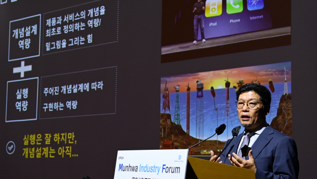 “기술선진국 도약하려면… ‘도전적 질문’ 던지며 시행착오 쌓아야”[문화산업포럼 2023]