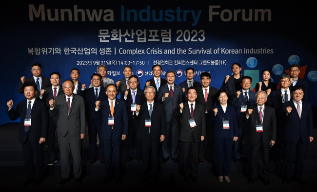 21일 서울 영등포구 여의대로 FKI타워 컨퍼런스센터에서 열린 ‘문화산업포럼 2023’에 참석한 내빈들이 기념사진을 찍고 있다. 앞줄 왼쪽부터 우태희 대한상공회의소 상근부회장, 류진 한국경제인협회 회장, 추경호 부총리 겸 기획재정부 장관, 이병규 문화일보 회장, 안철수 국민의힘 의원, 양향자 한국의희망 공동대표, 손경식 한국경영자총협회 회장, 정만기 한국무역협회 상근부회장. 가운뎃줄 왼쪽부터 손승현 한국정보통신기술협회 회장, 박승희 삼성전자 사장, 정윤모 중소기업중앙회 상근부회장, 김창범 한국경제인협회 상근부회장, 이영규 현대자동차그룹 부사장, 김필수 한국전기자동차협회 회장, 김병직 문화일보 부사장. 뒷줄 왼쪽부터 권석준 성균관대 화학공학·고분자공학부 교수, 김지현 SK경영경제연구소 부사장, 최계영 정보통신정책연구원 선임연구위원, 권오경 한양대 융합전자공학부 석좌교수, 윤석진 한국과학기술연구원 원장, 이정동 서울대 공학전문대학원 교수, 백준호 퓨리오사AI 대표, 박새롬 울산과학기술원 산업공학과 교수, 최영수 한국건설기계산업협회 상근부회장. 박윤슬 기자