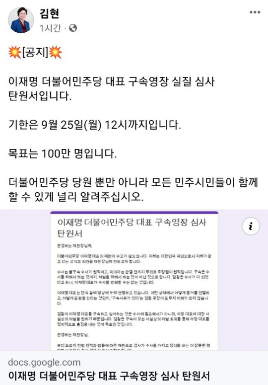 김현 전 의원 SNS 캡쳐