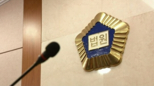 법원 내부(연합뉴스)