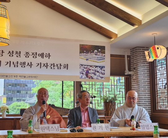 25일 조계사에서 진행된 성철 종정예하 열반 30주기 기념행사 기자간담회에서 백련불교문화재단 이사장인 원택스님(왼쪽 첫 번째)이 인사말을 하고 있다. 유승목 기자