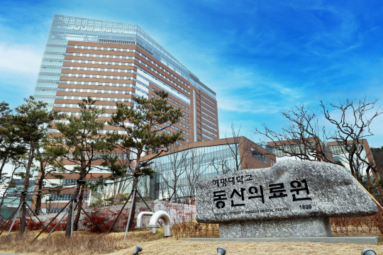 대구 달서구 계명대 동산의료원 전경. 계명대 동산의료원 제공
