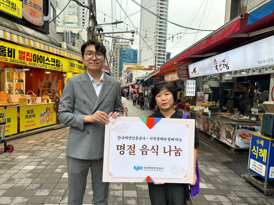 한국해양진흥공사는 자매결연 시장인 해운대 전통시장 상인회와 추석맞이 명절 음식 나눔 행사를 진행했다고 밝혔다. 한국해양진흥공사 제공