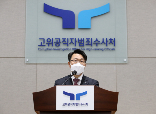 김진욱 고위공직자범죄수사처장이 지난 1월 경기 과천시 정부과천청사에서 열린 공수처 출범 2주년 기자간담회에서 모두발언을 하고 있다. 뉴시스
