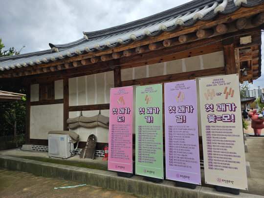 경기 부천시 상동 일원에 조성된 한옥체험마을에서는 윷놀이 등 전통놀이 등 다양한 체험을 누릴 수 있다. 경기관광공사 제공