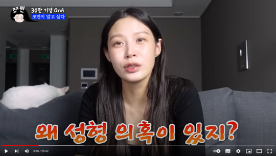조국 전 법무부 장관의 딸 조민 씨가 자신의 유튜브에서 구독자의 질문에 답하고 있다. 유튜브 캡처