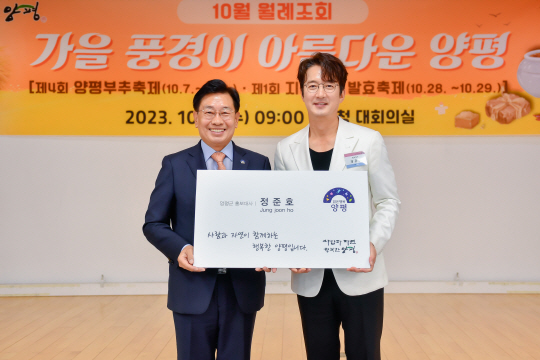 '두사부일체' 정준호, 양평군 홍보대사 맡았다