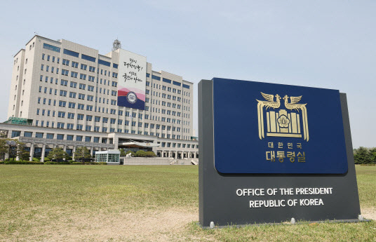 용산 대통령실 청사 전경.연합뉴스