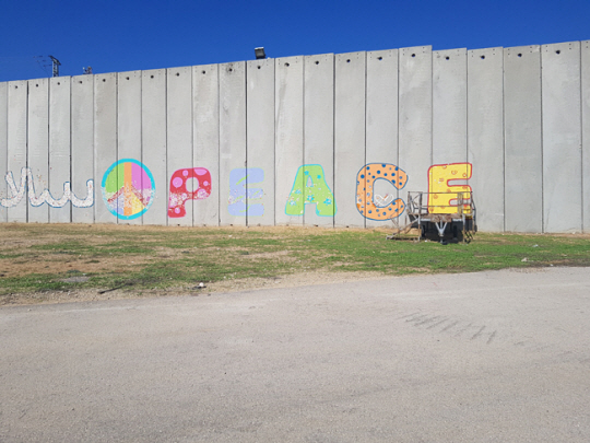 이스라엘에서 본 가자지구 벽. 자료사진