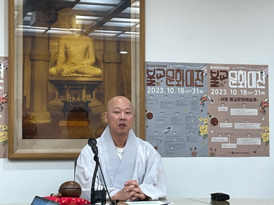 조계종 총무원 문화부장인 혜공스님이 11일 서울 종로구 한국불교역사문화기념관에서 오는 18일부터 31일까지 열리는 ‘2023 불교문화대전’을 소개하고 있다. 유승목 기자