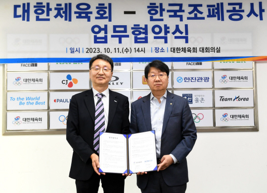 한국조폐공사는 대한체육회 본관에서 대한체육회와 디지털 스포츠 분야 협력을 위한 업무협약을 체결하였다. 왼쪽부터 임도현 한국조폐공사 정보통신기술(ICT)이사와 윤성욱 대한체육회 사무총장. 한국조폐공사 제공