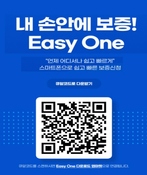 경기신용보증재단(경기신보) 홈페이지 첫 화면에 올라온 모바일 보증 앱 ‘이지원’ 접속 QR코드. 경기신보 제공