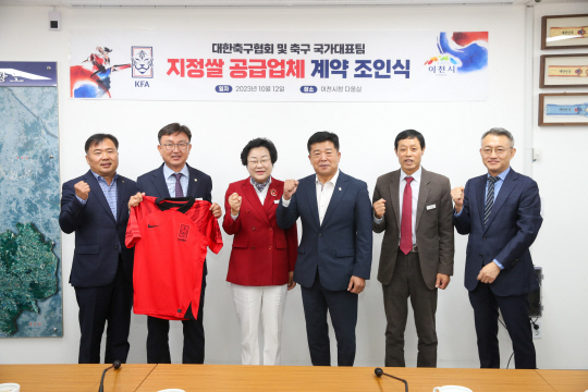 12일 경기 이천시 중리동 시청 다올실에서 김경희(왼쪽 세 번째) 이천시장과 대한축구협회 관계자 등이 ‘대한축구협회 및 축구 국가대표팀 지정쌀 공급업체 계약 조인식’을 갖고 기념촬영을 하고 있다. 이천시청 제공