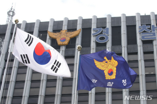 서울 서대문구 미근동 경찰청사. 뉴시스