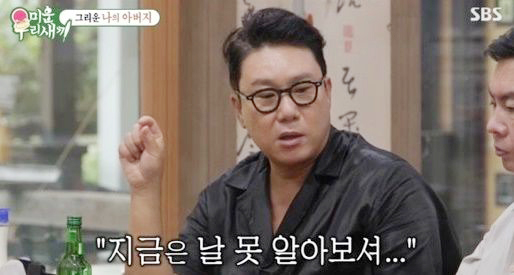 [서울=뉴시스] ‘미우새’ 이상민. (사진 = SBS TV 캡처) 2023.10.15. photo@newsis.com *재판매 및 DB 금지