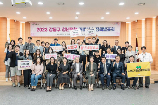 청년정책 거버넌스 정책발표회. 강동구청 제공