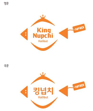 킹넙치 브랜드 B.I. 국립수산과학원 제공