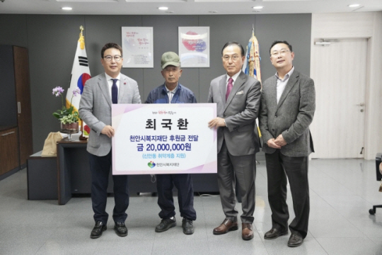 기부금 전달하는 최국환 씨(왼쪽 2번째)와 박상돈 시장(왼쪽 3번째). 천안시 제공