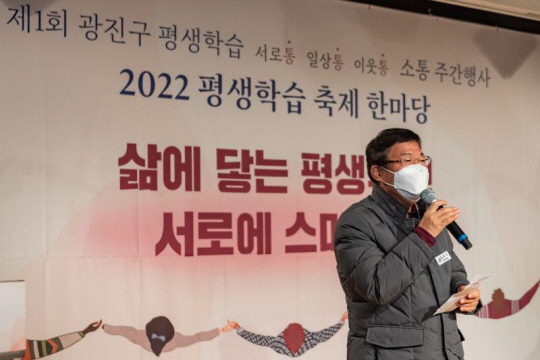 지난해 열린 평생학습 소통 주간 행사에서 김경호 광진구청장이 인사말을 건네고 있다.광진구청 제공