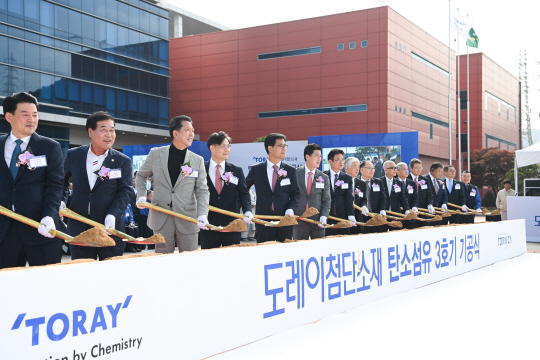 23일 경북 구미 국가산업 4단지에 있는 도레이첨단소재 구미 4공장에서 탄소섬유 3호기 증설 기공식이 열리고 있다. 구미시청 제공