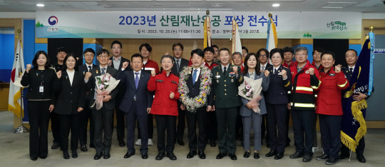 산림청 산림재난 유공자 포상 전수식.